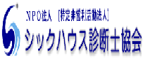日本診斷士協會
