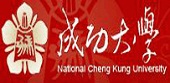 成功大學