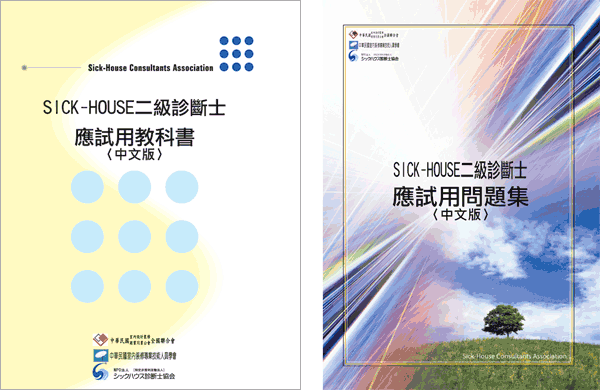 教科書